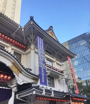 歌舞伎へ行った日。