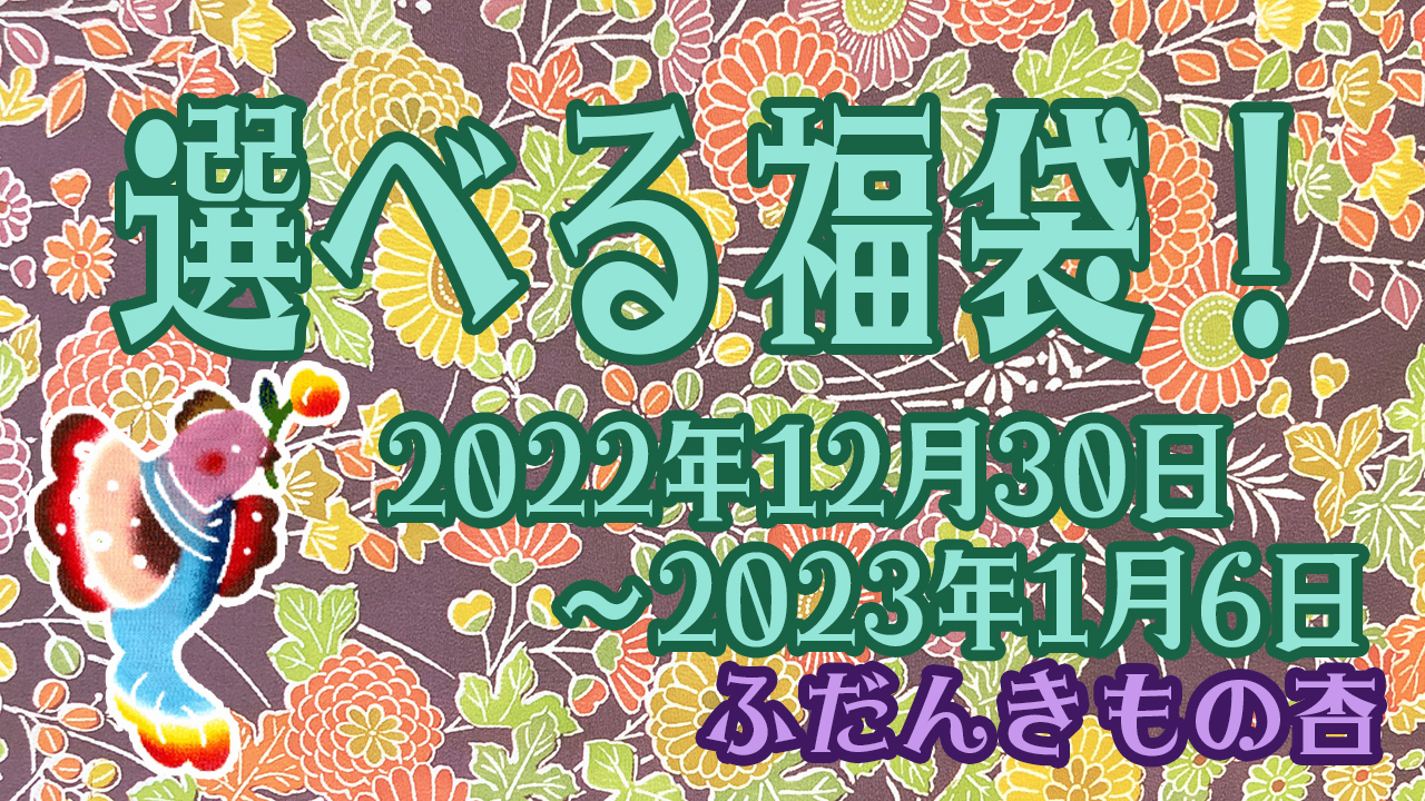 イベントのお知らせ | ふだんきもの杏